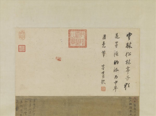 元倪瓚松林亭子　軸