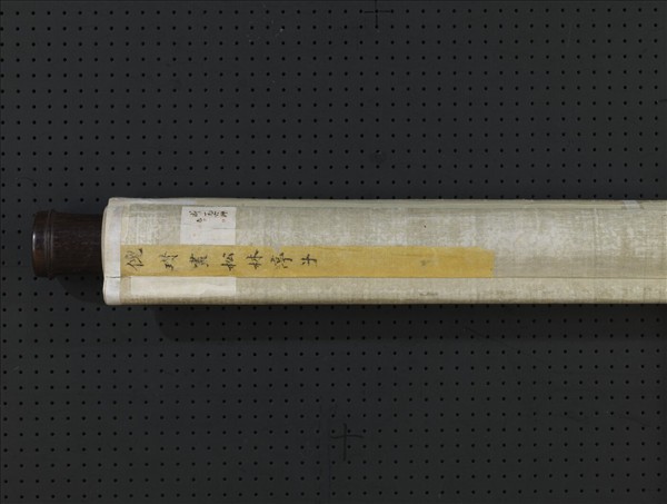 元倪瓚松林亭子　軸