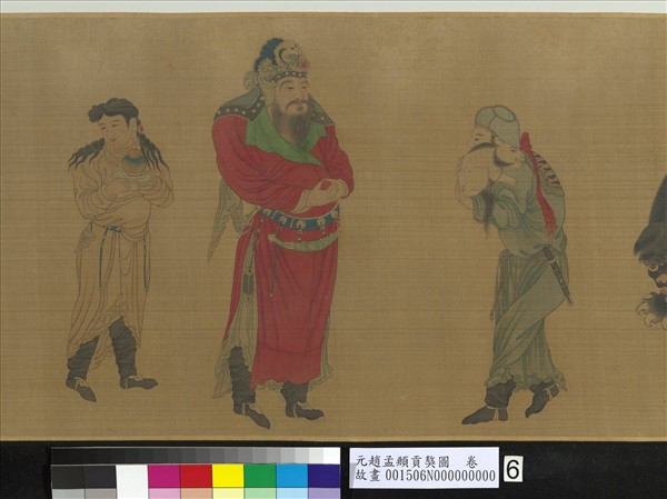 元趙孟頫貢獒圖　卷