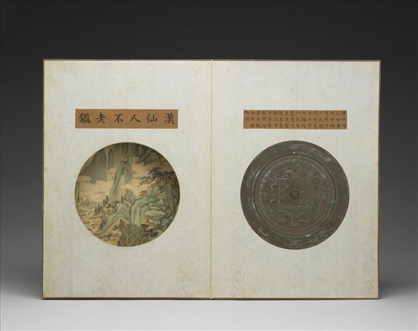 〈西清續鑑‧乙編‧第一冊〉鏡匣