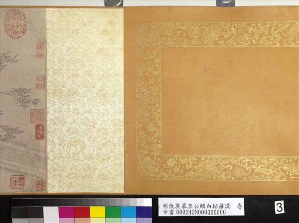 明仇英摹李公麟白描羅漢　卷