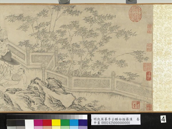 明仇英摹李公麟白描羅漢　卷