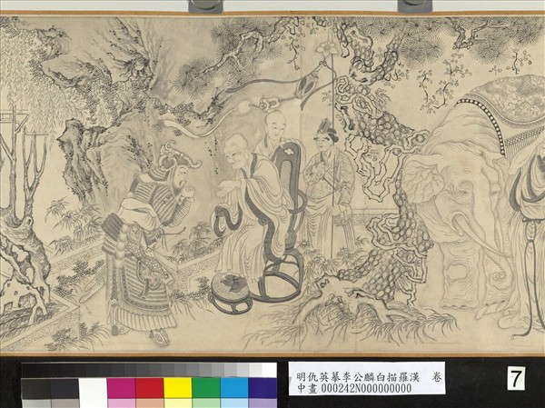 明仇英摹李公麟白描羅漢　卷