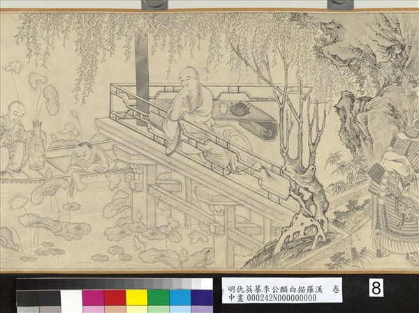 明仇英摹李公麟白描羅漢　卷