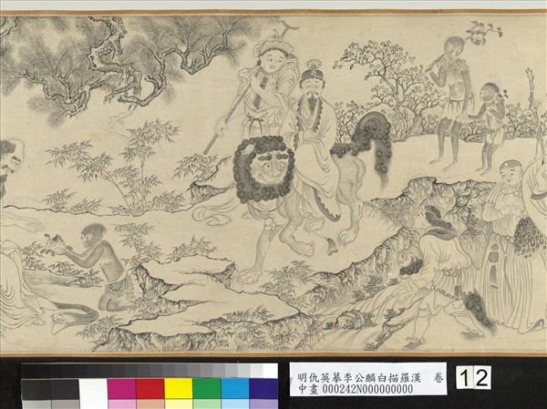 明仇英摹李公麟白描羅漢　卷