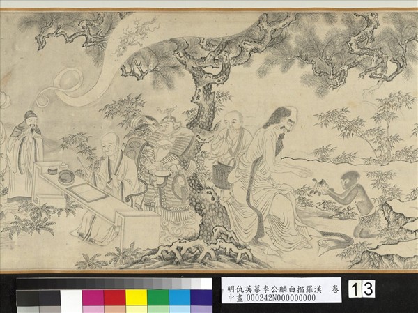 明仇英摹李公麟白描羅漢　卷