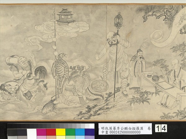 明仇英摹李公麟白描羅漢　卷