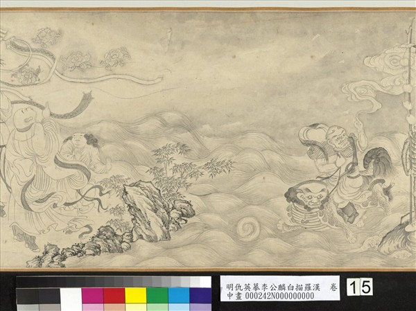 明仇英摹李公麟白描羅漢　卷