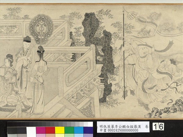 明仇英摹李公麟白描羅漢　卷