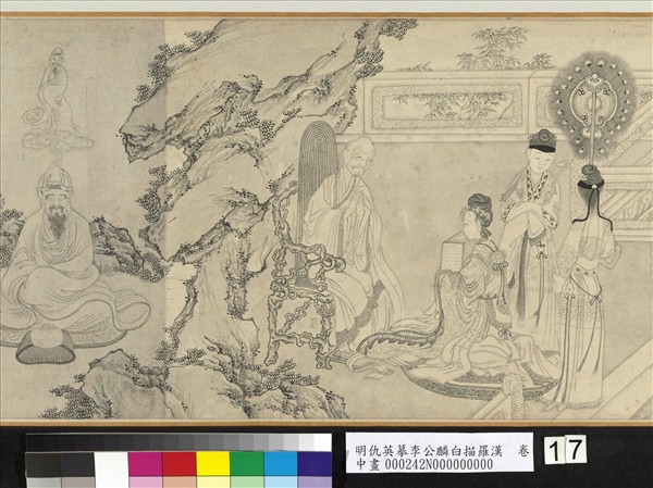 明仇英摹李公麟白描羅漢　卷