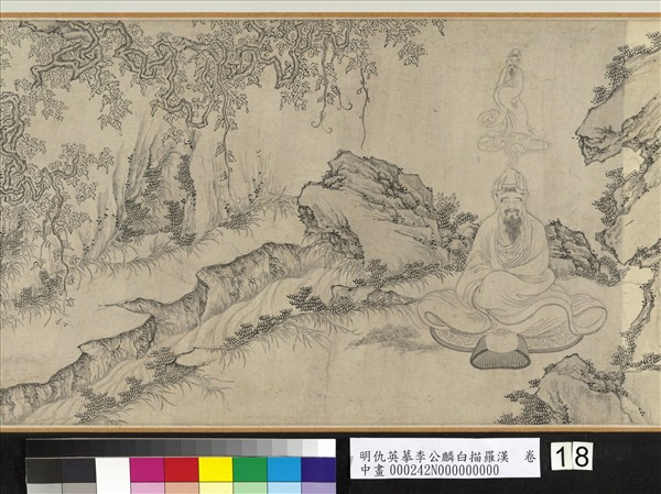 明仇英摹李公麟白描羅漢　卷