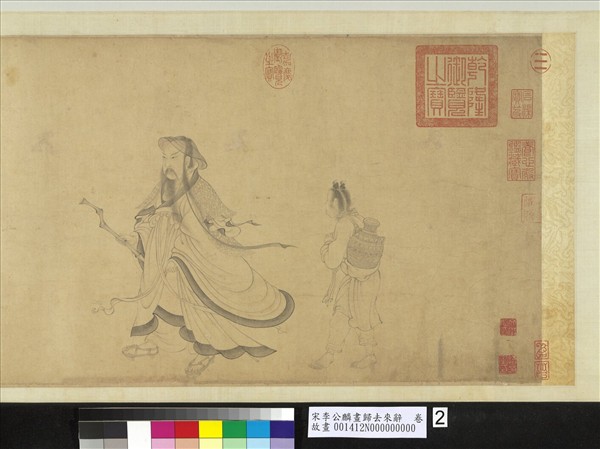 宋李公麟畫歸去來辭　卷