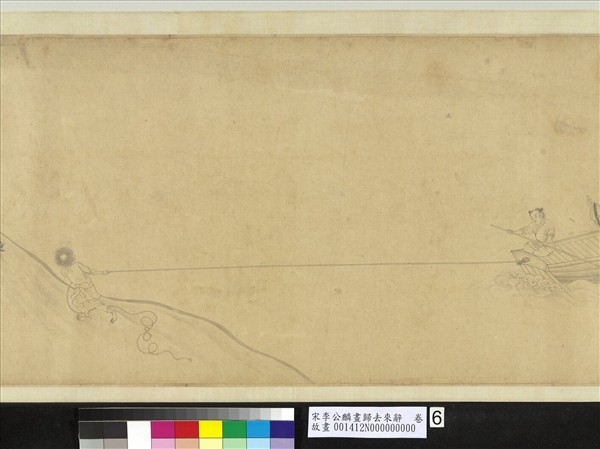 宋李公麟畫歸去來辭　卷