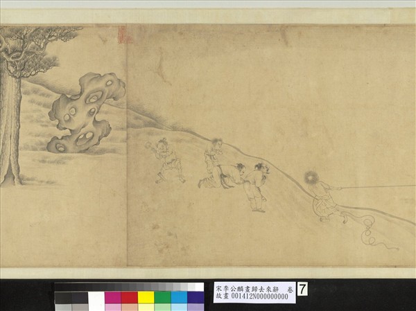 宋李公麟畫歸去來辭　卷