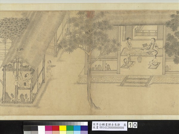 宋李公麟畫歸去來辭　卷