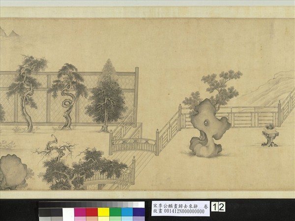 宋李公麟畫歸去來辭　卷