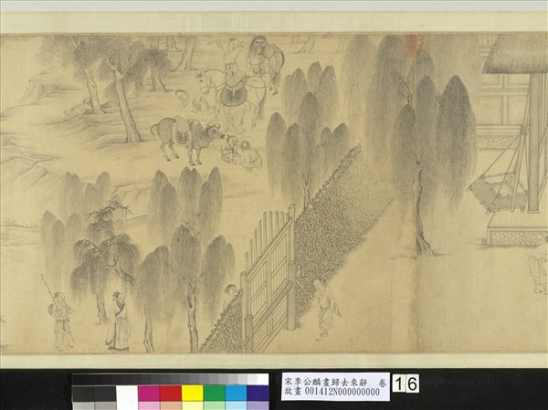 宋李公麟畫歸去來辭　卷