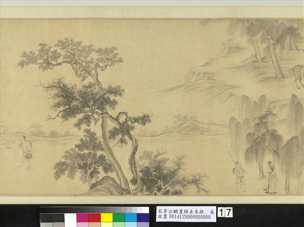 宋李公麟畫歸去來辭　卷