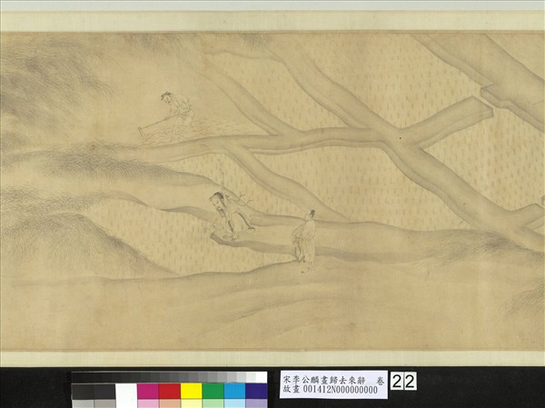 宋李公麟畫歸去來辭　卷