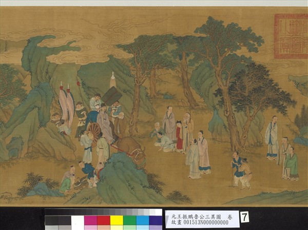 元王振鵬魯公三異圖　卷