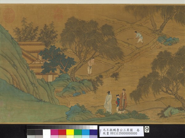 元王振鵬魯公三異圖　卷