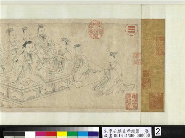 宋李公麟畫孝經圖　卷