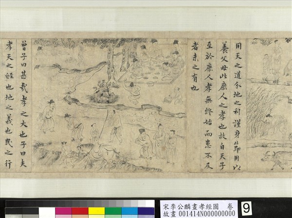 宋李公麟畫孝經圖　卷