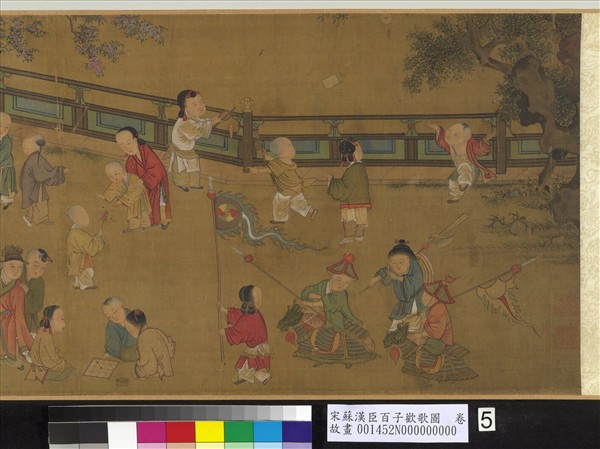 宋蘇漢臣百子歡歌圖　卷