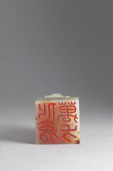 「化育萬方」玉印