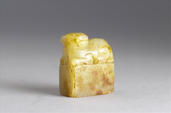 六文韞古「軍曲」玉印