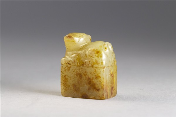 六文韞古「軍曲」玉印