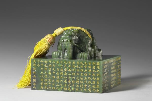 「八徵耄念之寶」玉璽