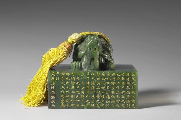 「八徵耄念之寶」玉璽