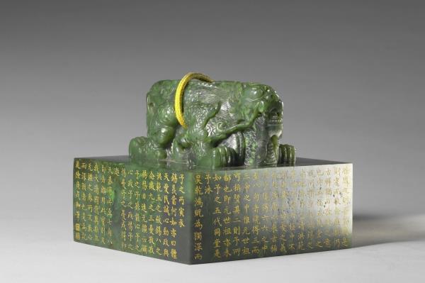 「八徵耄念之寶」玉璽