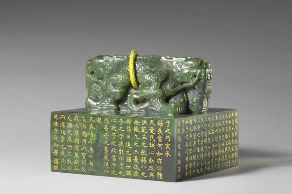 「八徵耄念之寶」玉璽