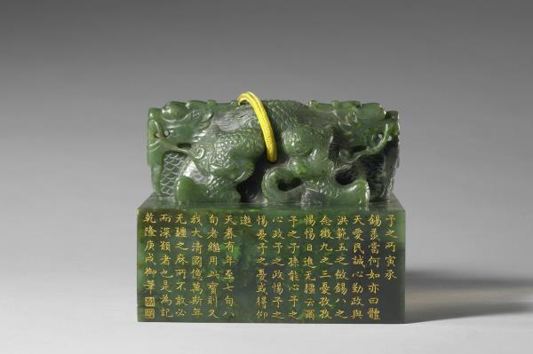 「八徵耄念之寶」玉璽