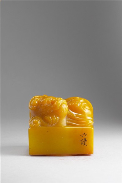 雕獸鈕循連環田黃印