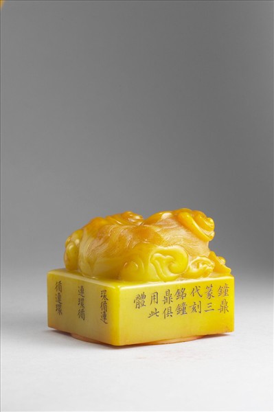 雕獸鈕循連環田黃印