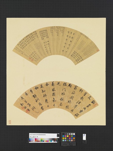 明人畫扇　冊　明嚴學闊唐句合錦書