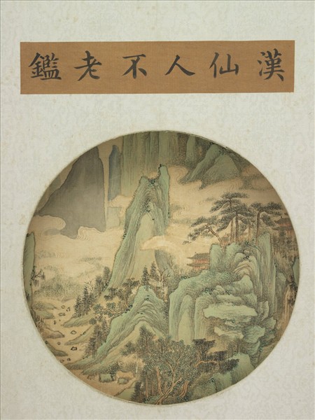 〈西清續鑑‧乙編‧第一冊〉鏡匣