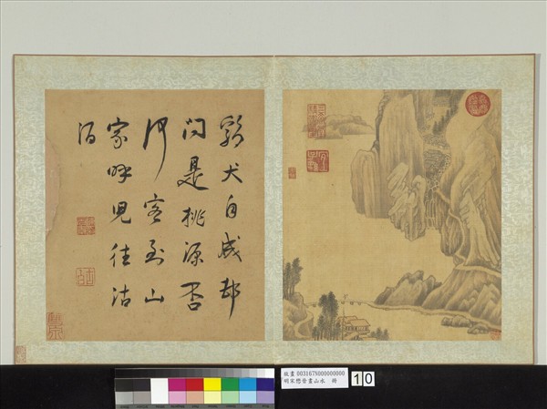 明宋懋晉畫山水　冊　桃源山居
