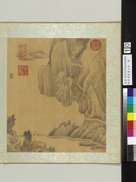 明宋懋晉畫山水　冊　桃源山居