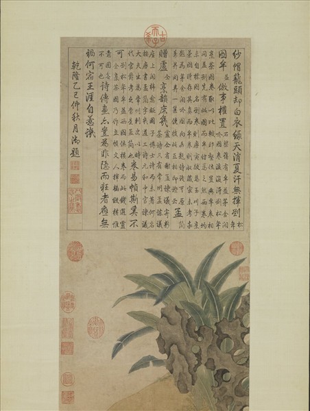 宋錢選畫盧仝烹茶圖　軸