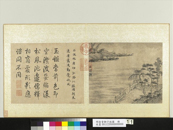 明徐賁獅子林圖　冊　玉鑑池