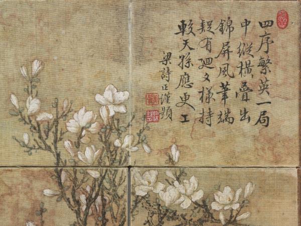 四季花卉紋棋盤