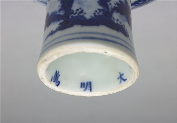 青花仕女詩意圖高足碗