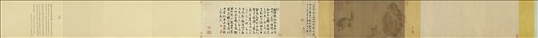 宋易元吉猴貓圖　卷