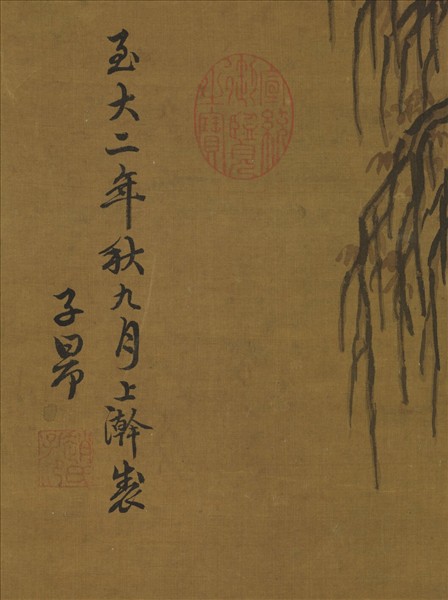 元趙孟頫牧馬圖　軸