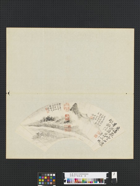 清惲壽平畫扇面　冊　米氏雲山