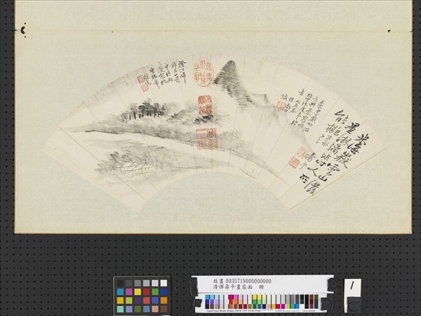 清惲壽平畫扇面　冊　米氏雲山